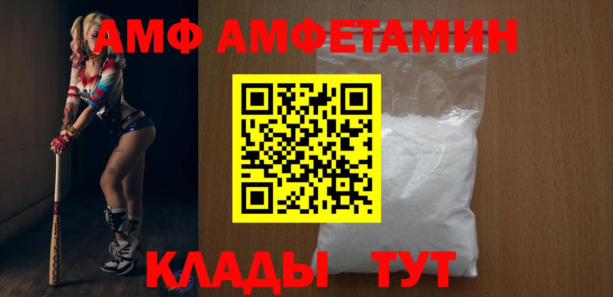 Амфетамин 97% Кыштым