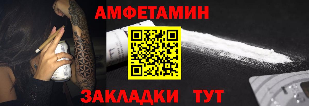 Кыштым  Amphetamine  Вход с VPN  АМФЕТАМИН Premium 