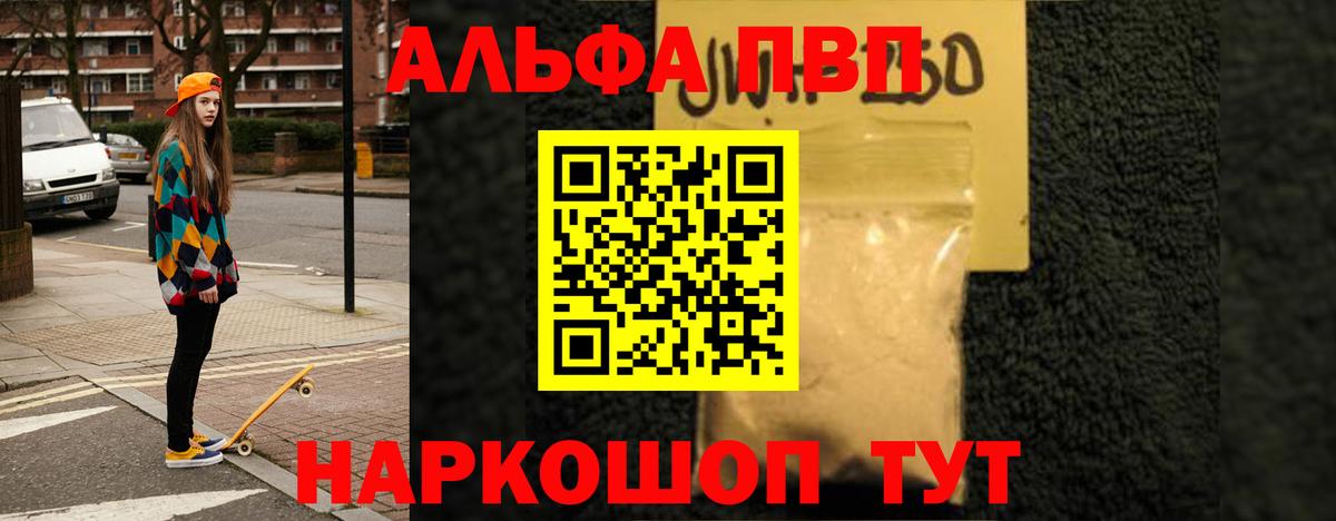 Alpha PVP СК Кыштым
