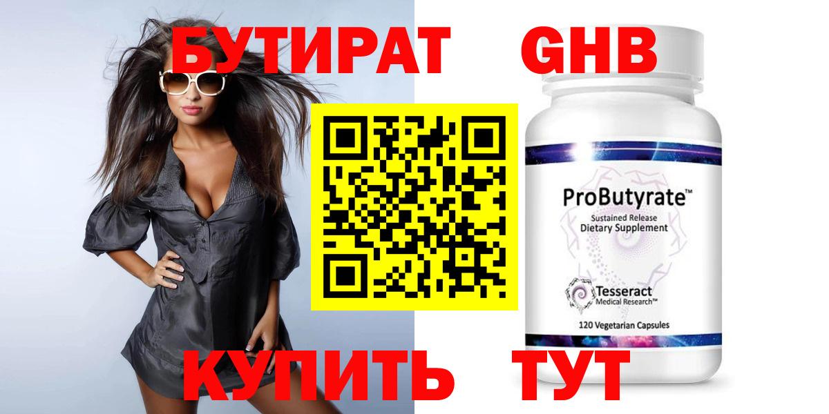 Бутират оксана Кыштым