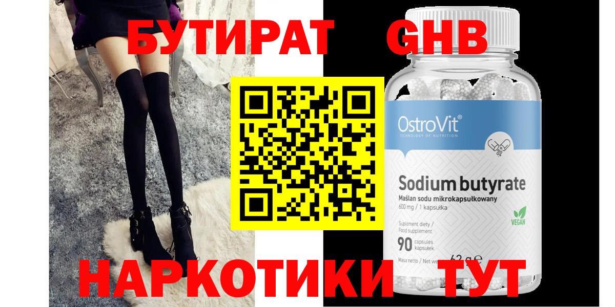 Кыштым  Бутират BDO  Вход с VPN 
