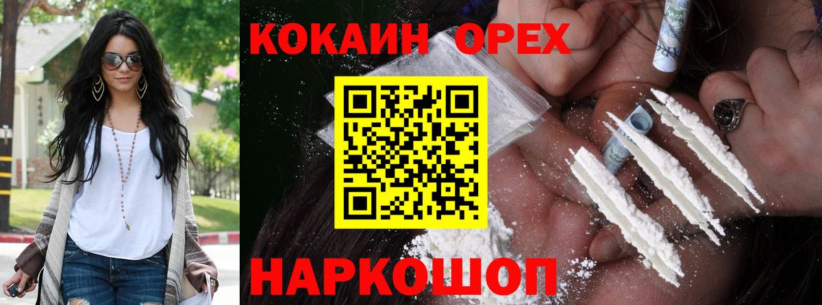 Cocaine Columbia Кыштым