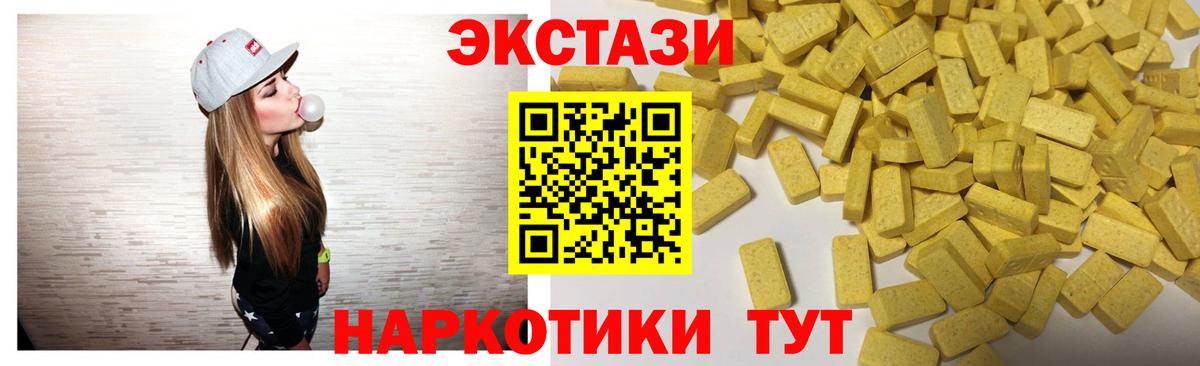 Экстази Дубай Кыштым
