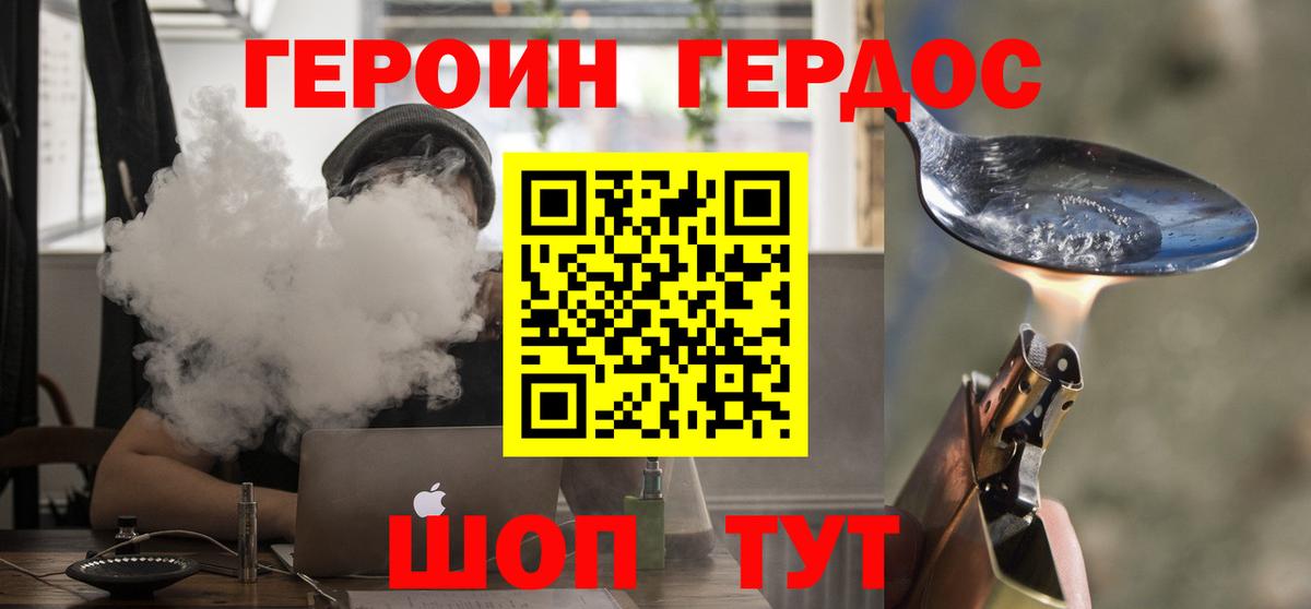 ГЕРОИН Афган Кыштым