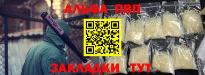 ALPHA PVP Ирбит