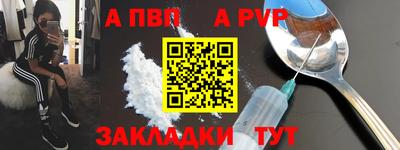 apvp Канаш