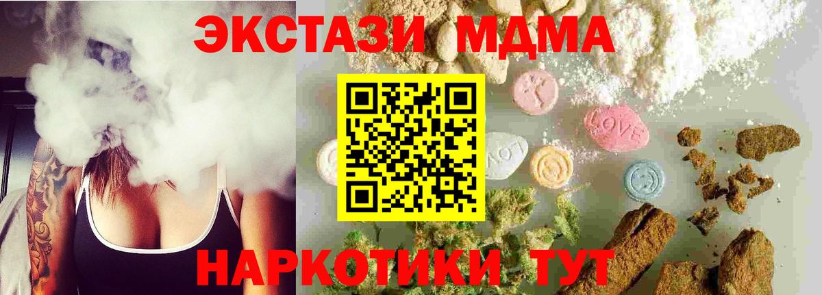 МДМА VHQ Кыштым