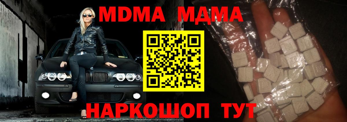 Кыштым  MDMA молли  Вход с VPN 