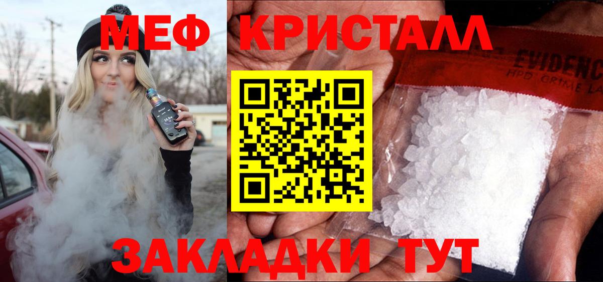 Меф мяу мяу  Вход с VPN  МЕФ  купить   Кыштым  МЕФ 