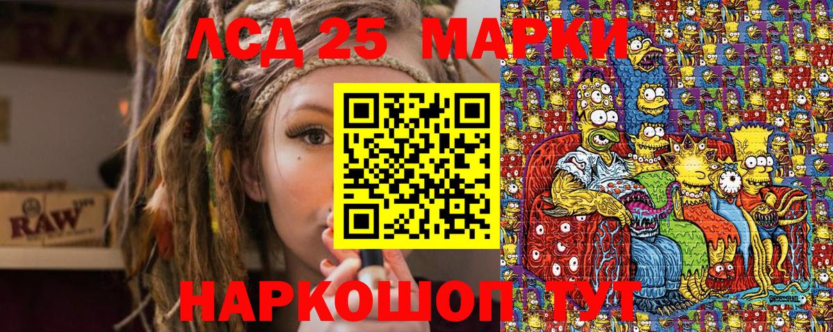 Кыштым  наркота  Марки 25I-NBOMe  Вход с VPN  Марки N-bome 1,8мг 
