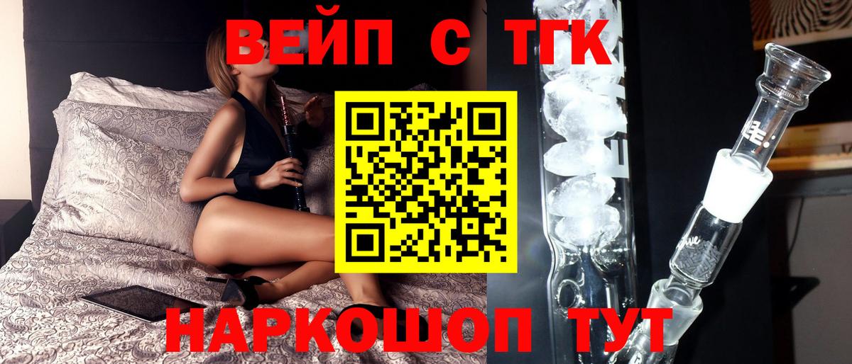 Дистиллят ТГК THC oil Кыштым