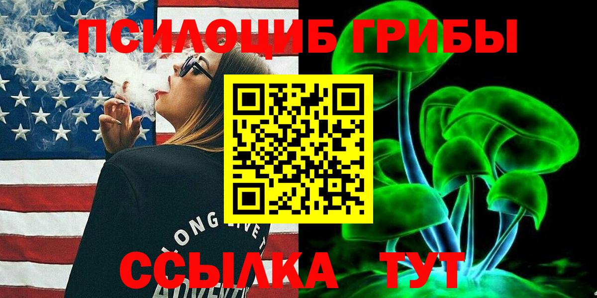 Кыштым  Псилоцибиновые грибы Psilocybe  как найти наркотики  Вход с VPN  Псилоцибиновые грибы ЛСД 