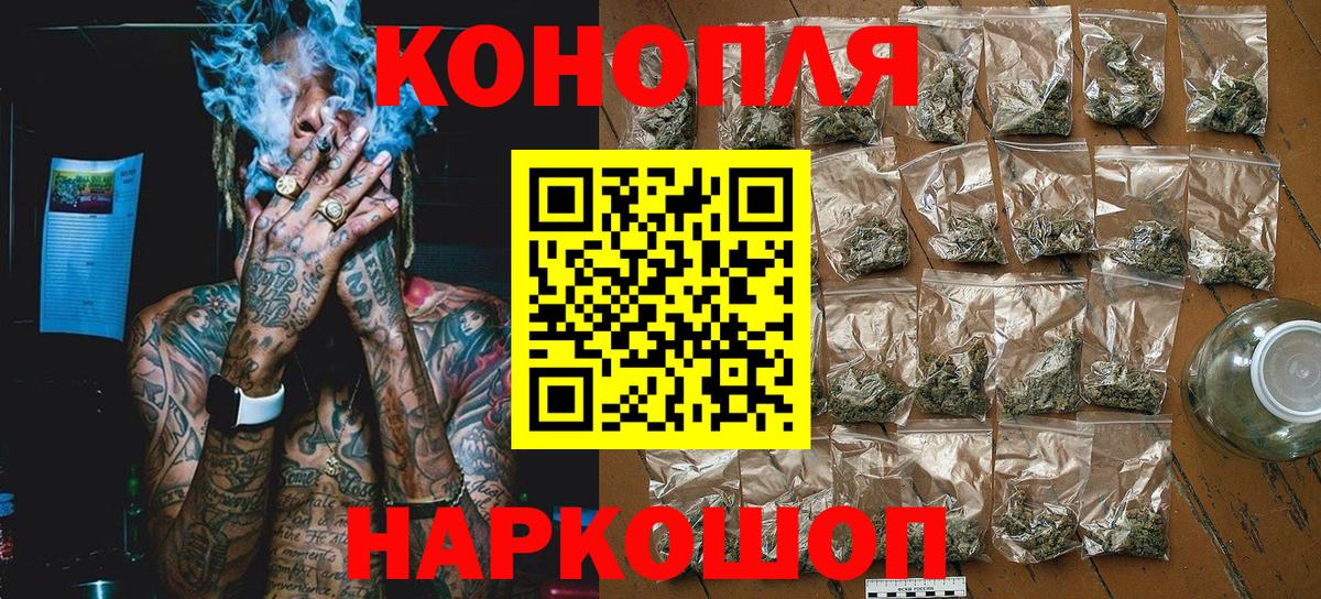 МАРИХУАНА Ganja  Марихуана White Widow  Каннабис SATIVA & INDICA  Кыштым  Вход с VPN 